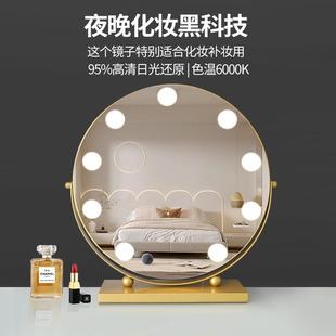 桌面梳妆led家用主卧高级感大号学生宿舍 网红镜子化妆镜带灯台式