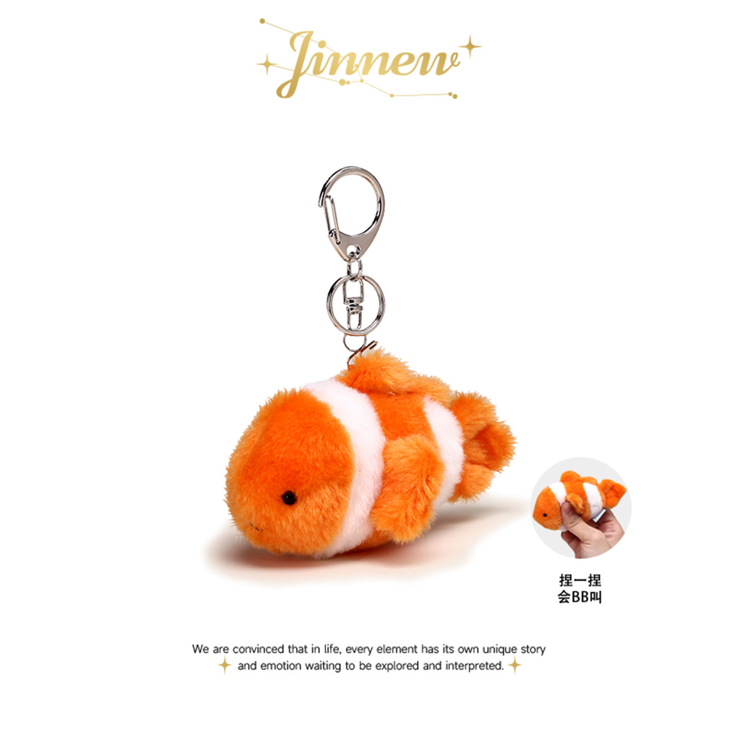 Jinnew原创海洋家族小金鱼BB叫毛绒公仔小玩偶书包包挂件车钥匙扣