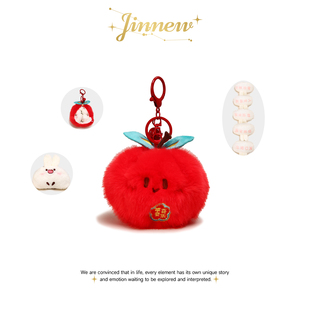 Jinnew原创剥皮苹果平安橘子毛绒玩偶公仔情侣礼物书包挂件钥匙扣