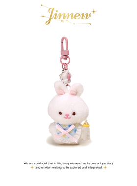 Jinnew原创意可爱奶瓶围兜白色小兔毛绒公仔小玩偶车钥匙扣包挂饰