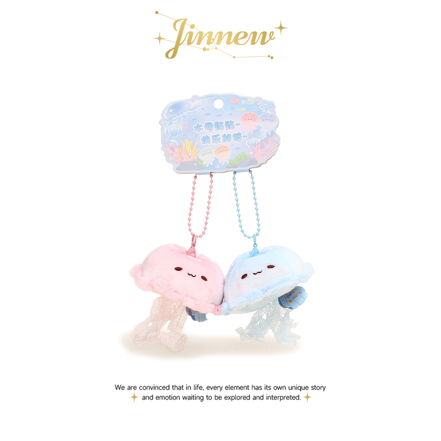 Jinnew原创高颜值磁吸情侣双人一对水母公仔书包挂件钥匙链挂饰女图片