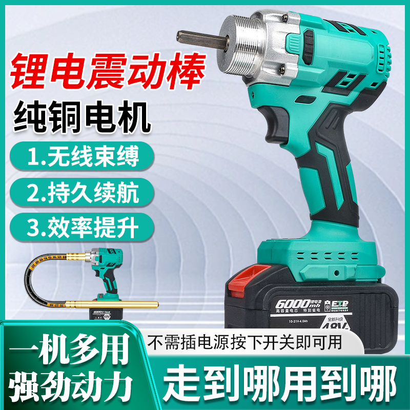 瑞仕大艺锂电混凝土振动器手提式振动棒小型充电水泥振捣棒震动器