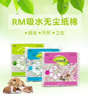 哈姆纸棉垫料保暖除臭