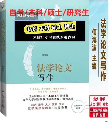 论文格式科技论文撰写格式写作规范写作技巧 投稿期刊的选择 论文修改方法论文写作与投稿知识指导润色