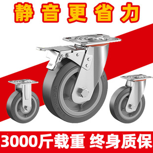重型超静音万向轮轮子4寸5寸6寸8寸平板车小推车橡胶轮带刹车脚轮