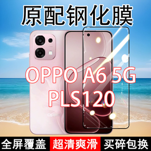 适应OPPOA6 5G钢化膜PLS120手机膜全屏覆盖黑边防摔抗蓝光原装高清玻璃弧边全包边保护膜