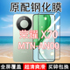 MTN 高清玻璃弧边全包保护膜 AN00钢化膜华为荣耀X70手机膜HonorX70全屏黑边防摔抗蓝光原装