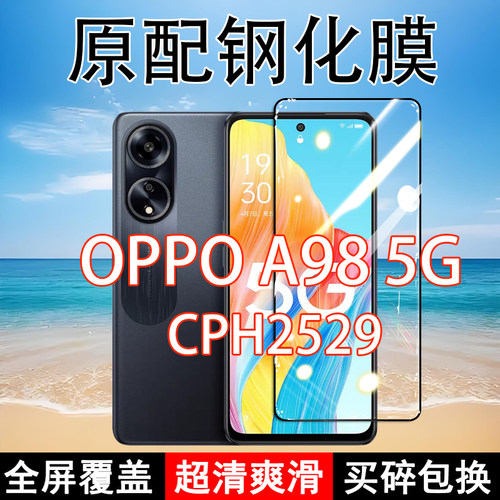 适应于OPPOA98钢化膜CPH2529手机膜5G全屏黑边防摔抗蓝光高清玻璃弧边全包保护膜