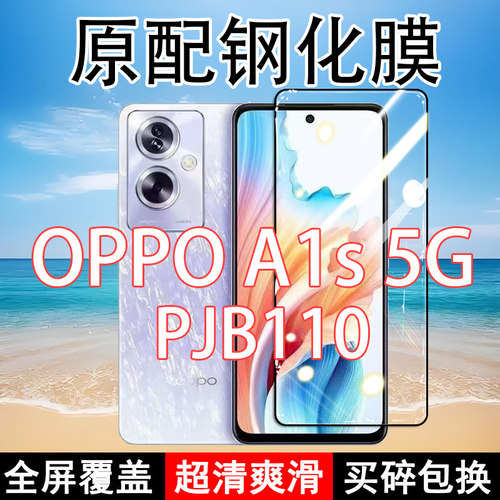 适应PJB110钢化膜OPPOA1s手机膜5G全屏覆盖黑边防摔抗蓝光原装高清玻璃弧边全包边保护膜