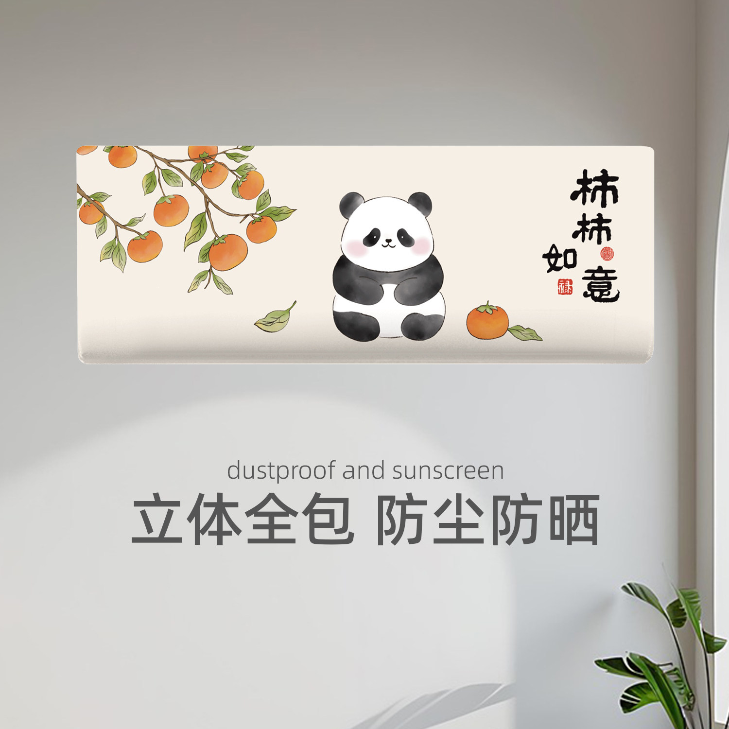 空调防尘罩挂机通用壁挂式弹力加厚全包款家用卧室内机套2025新款