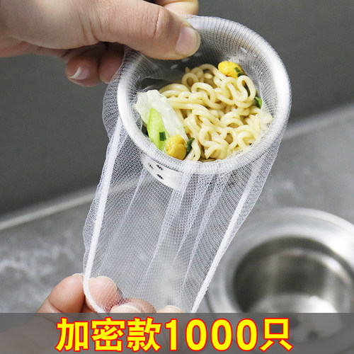 厨房水槽垃圾过滤网一次性下水道