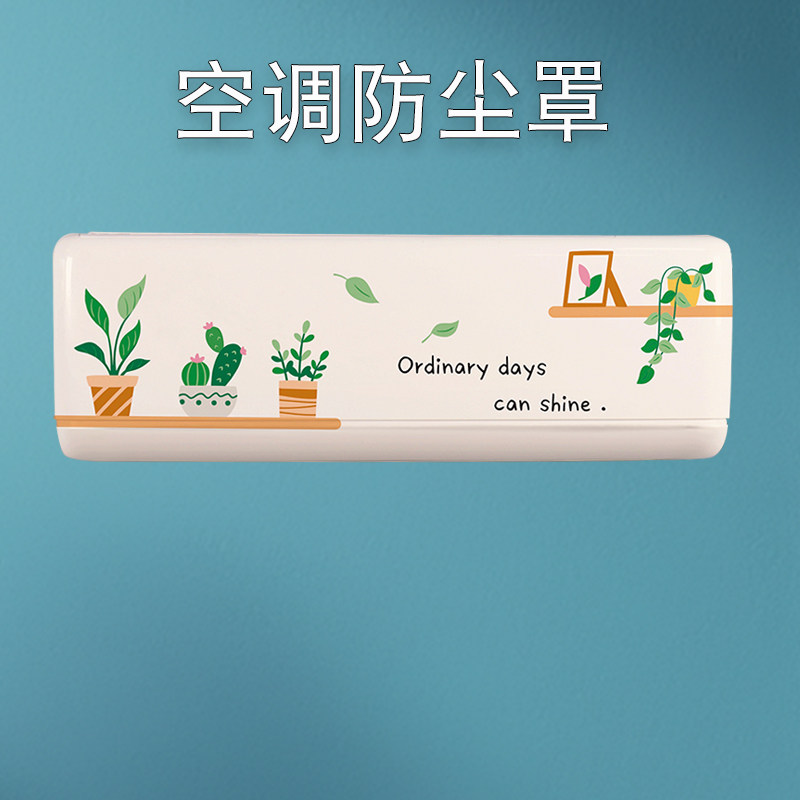 全包空调罩套防尘罩2025新款卡通挂式美的格力布艺挂机空调保护罩