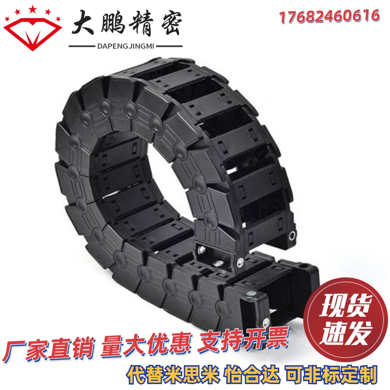 高速静音拖链怡合达VBK31线管保护尼龙坦克链VBF11数码CPS贴片机属于什么档次？
