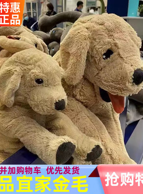 宜家大小金毛狗狗古西格格登靠垫毛绒玩具公仔抱枕玩偶狗商场正品