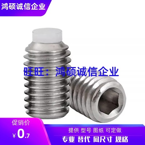 TDA26-M3/M4/M5-L5/L6/8/10/12/16/20/25内六角聚缩醛止动螺丝304