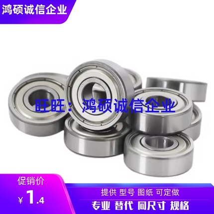 B6900 6901 6902 6903 6904 6905 6906ZZ 不锈钢C-SB小径滚珠轴承