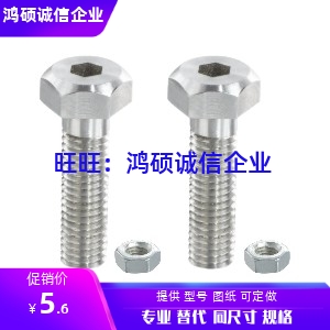 PAT41-M12/M16/M20-L35/L40/45/50/60/70/80/120细牙调整螺丝组件
