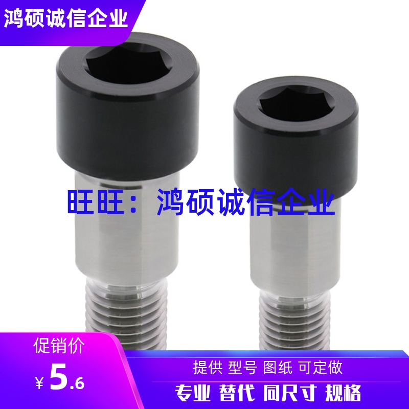 MSBL6.5/8/10-10/15/20/25/30/35/40/50加长型 精密带肩等高螺栓