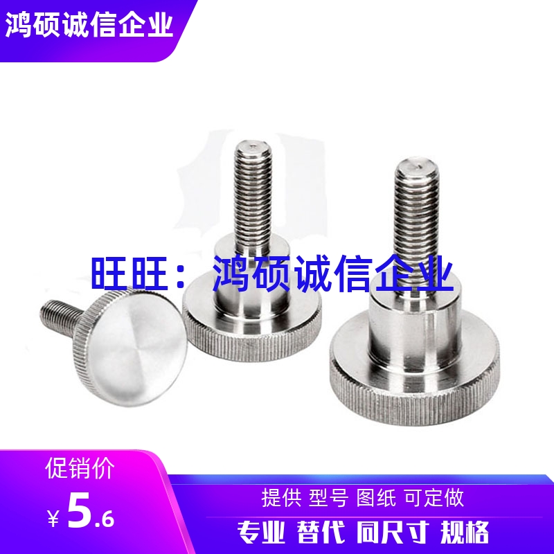 NKOSA3/4/5/6/8/10-6/10/16/20/25/30不锈钢圆形滚花手拧旋钮螺丝