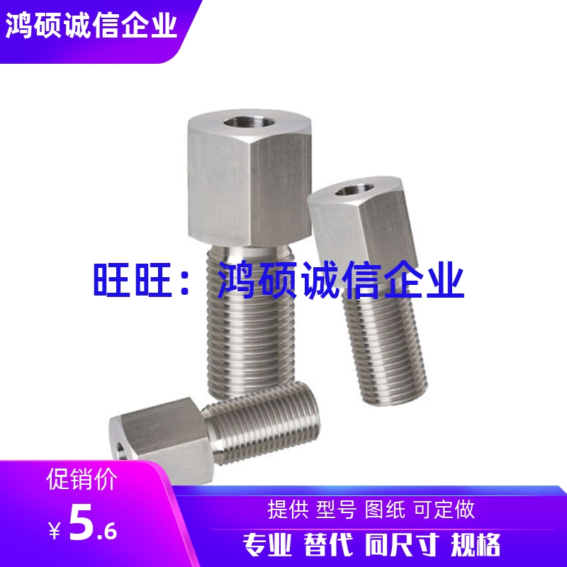 LLVBM8/10-5/10/15/20/25/30/35/40/45/50/60调整螺栓