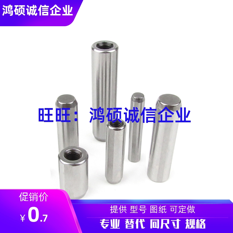 MSTM8-15/20/25/30/35/40/45/50/60/70/80 SUJ2定位销 带拉拔螺纹