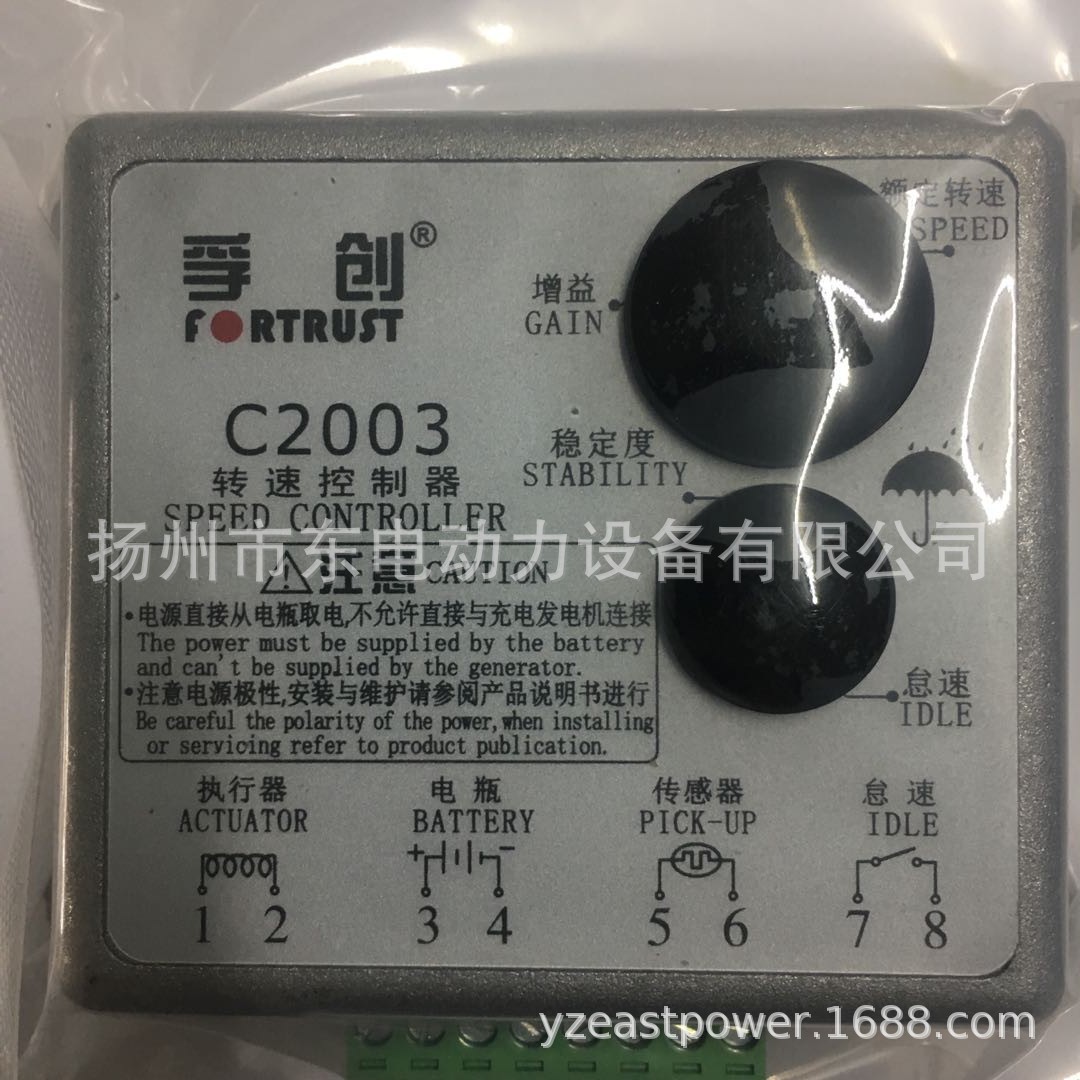 上海孚创c2003转速控制器 柴油机电子调速器 电调板 调速板
