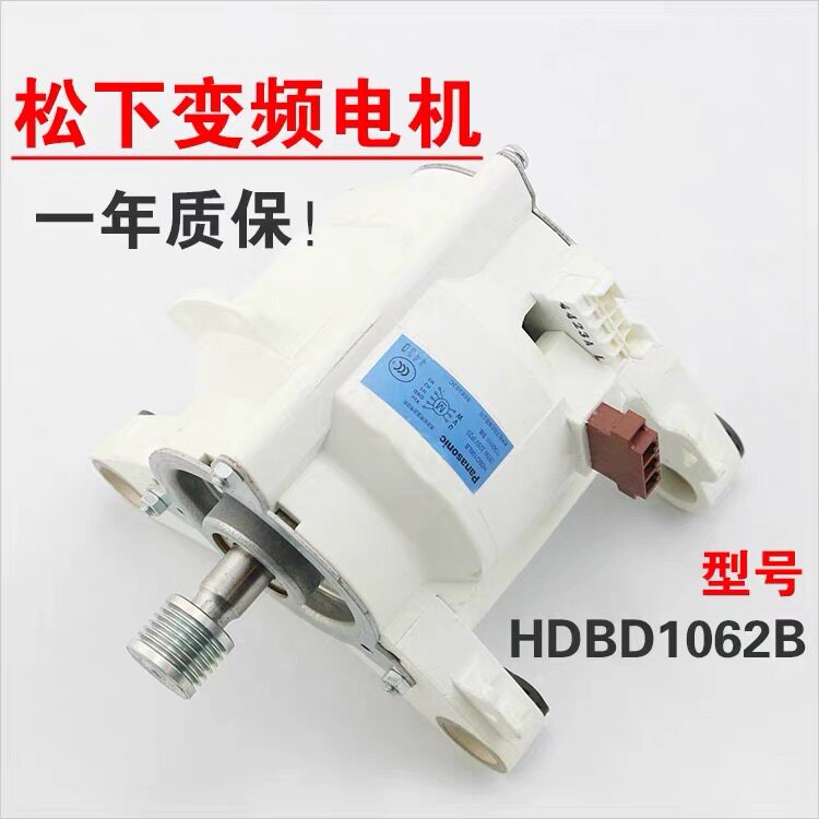 适用松下滚筒洗衣机电机XQG70-VD76XS VD76GS VD76ZN 70-V75GS