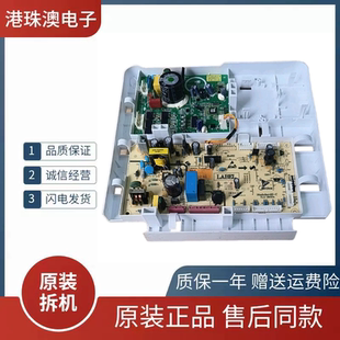 适用美的冰箱BCD-402WTM主板17131000000962变频板17131000002961