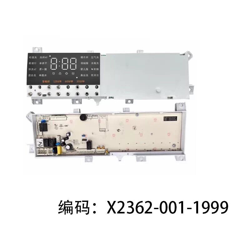 适用创维滚筒洗衣机电脑版F1050RDH钛金灰X2362-001-1999控制主板