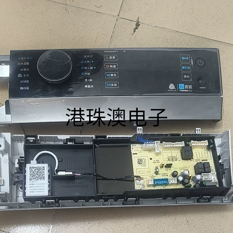 适用于美的 MG100N07Y滚筒洗衣机10公斤电脑板17138100020872