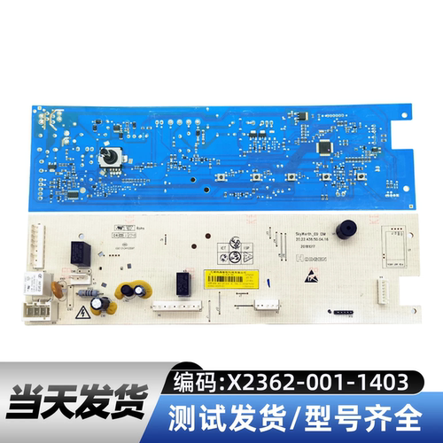 适配创维滚筒洗衣机F1015LC F100PB电脑板控制主版X2362-001-1403