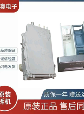 三星粉剂盒抽屉滚筒洗衣机WW90H7410EX原装件把手粉盒分水盒