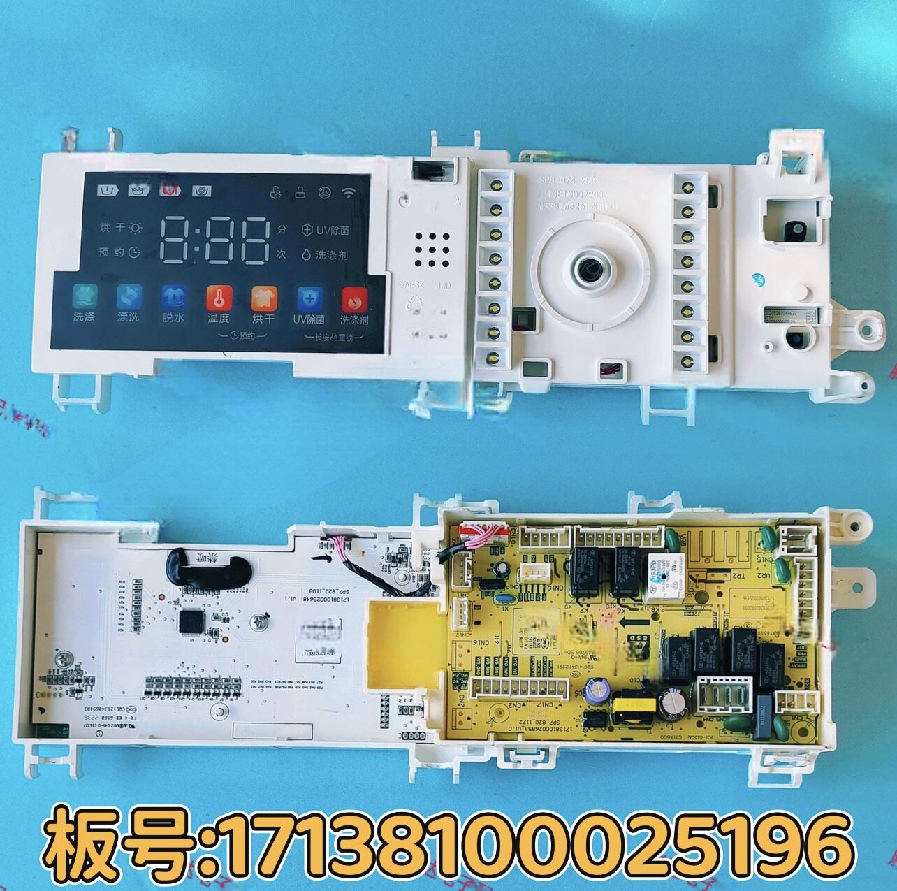 适用小天鹅滚筒洗衣机TD100VJ87MIT电脑主板电源板17138100025196
