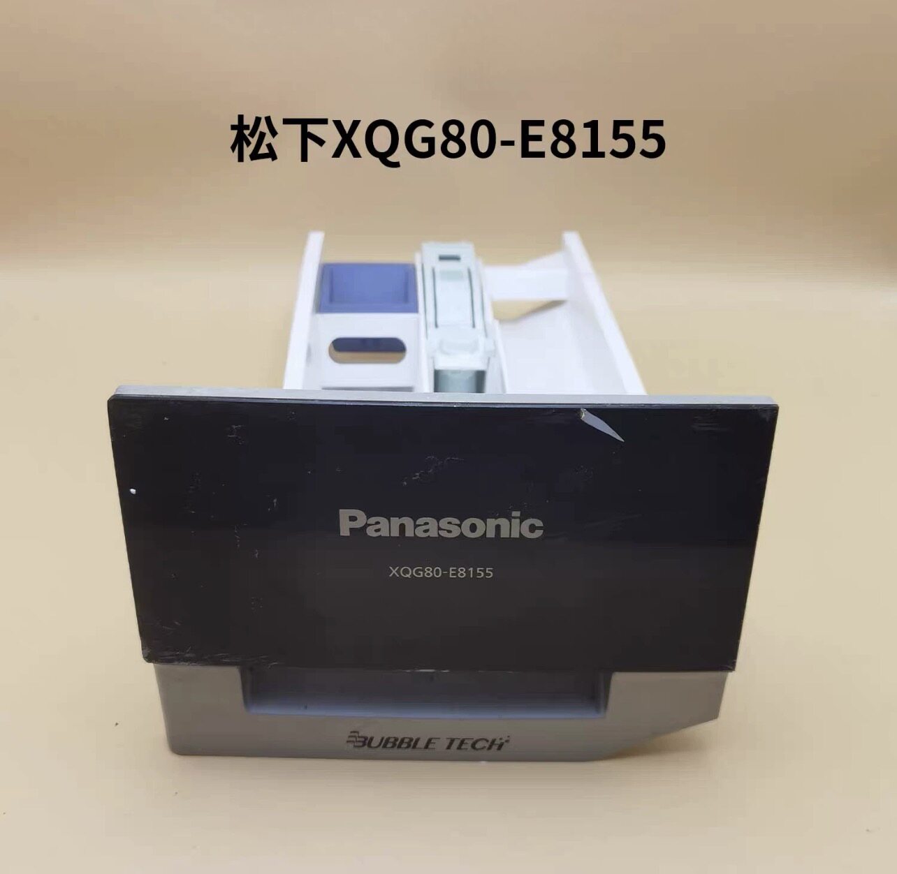 适用于松下滚筒洗衣机洗衣粉盒子抽屉放粉盒XQG80-E8155