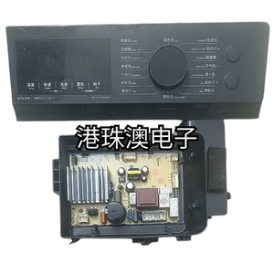 适用于康佳KH100-1202BPT滚筒洗衣机洗烘一体主板显示板