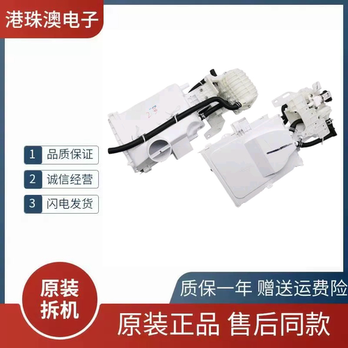 适用于小天鹅滚筒洗衣机TG80-1218LPDS-307011进水盒  智能投放盒