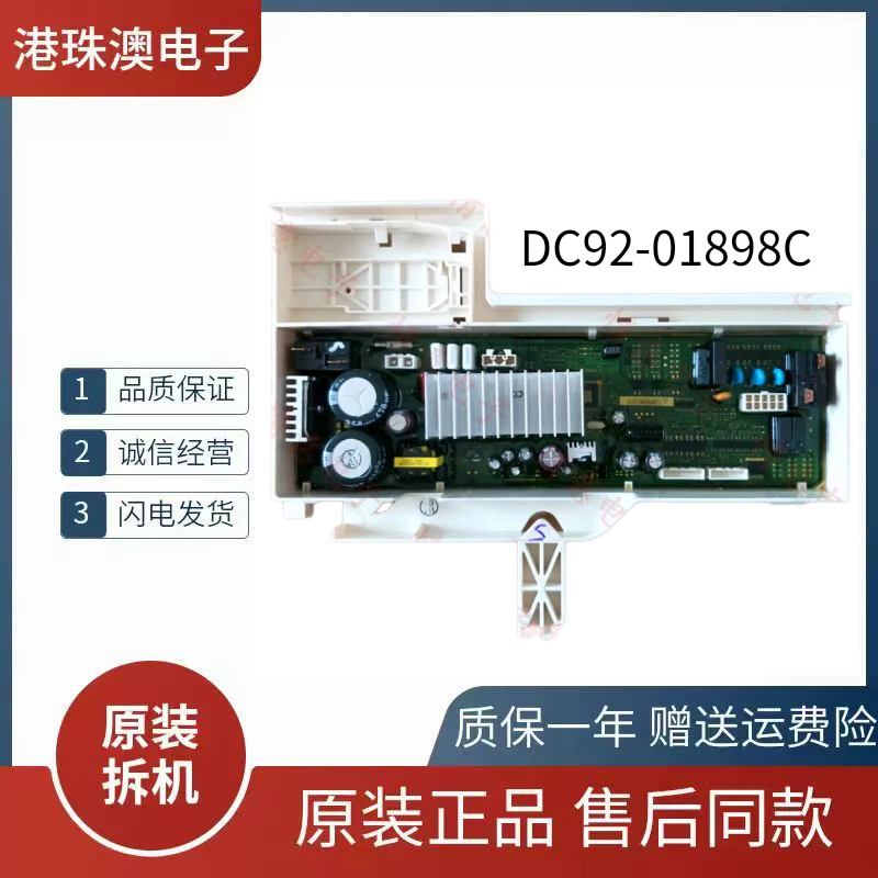 三星洗衣机WW80K5210VG/80J6210DS电脑板主板DC92-01898C/01898A