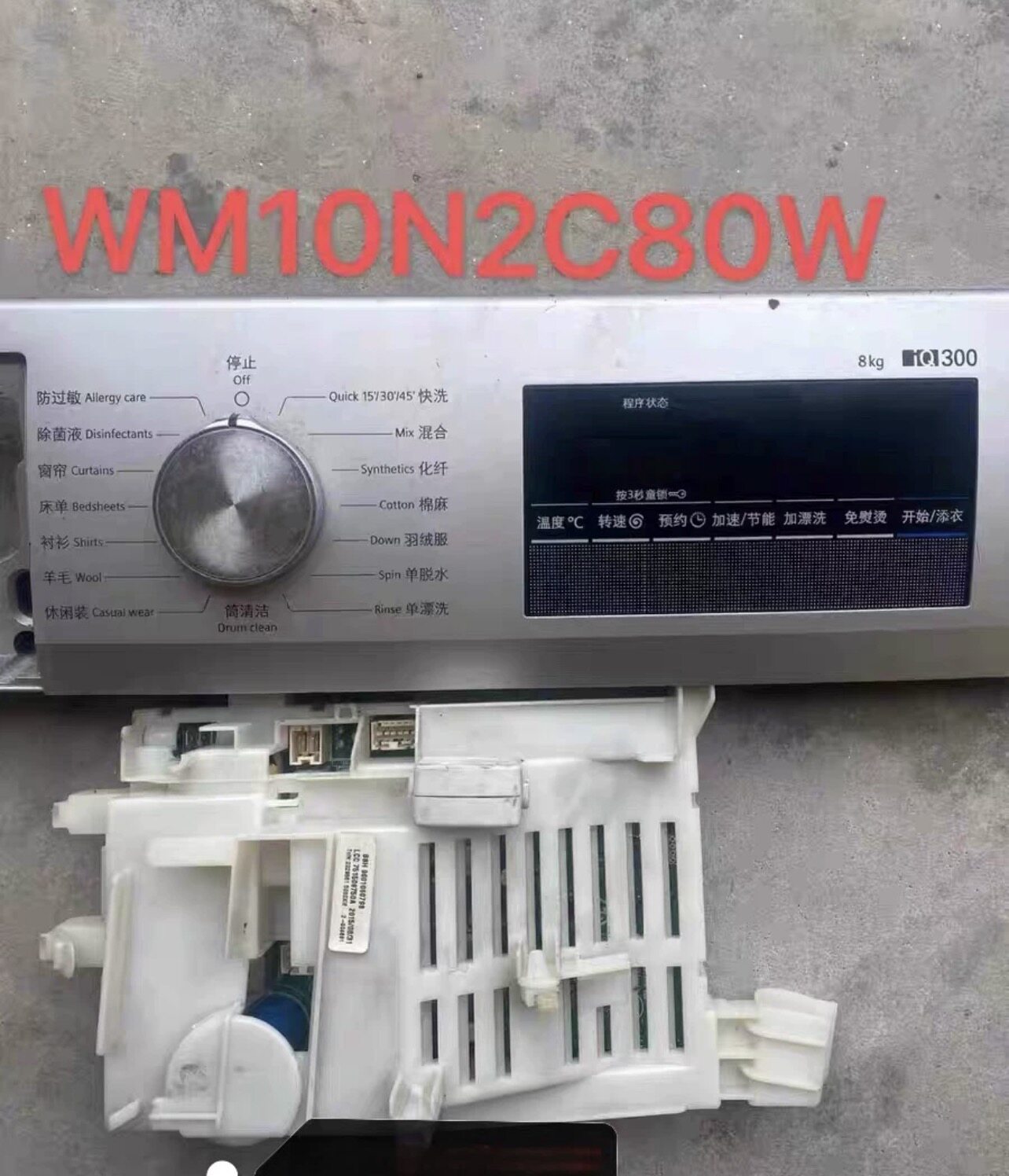 原装西门子洗衣机XQG80-WM10N2C80W/12N2R80W电脑主板显示板