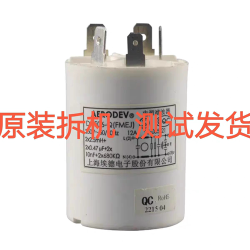 原装松下滚筒洗衣机电源滤波器 滤波器 电容电抗AERODEV DNF06-Q