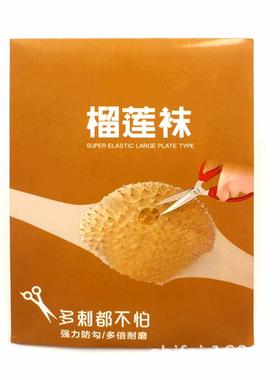 Large size anti-snagging and anti-slip soles of feet