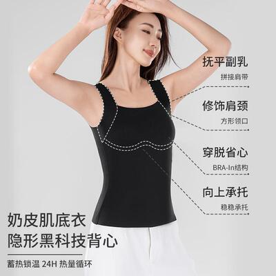 Seamless milk skin base coat antibacterial hyaluronic acid