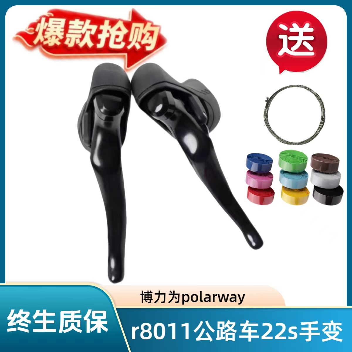 博力为ST-R8011公路车手变22速线拉手变