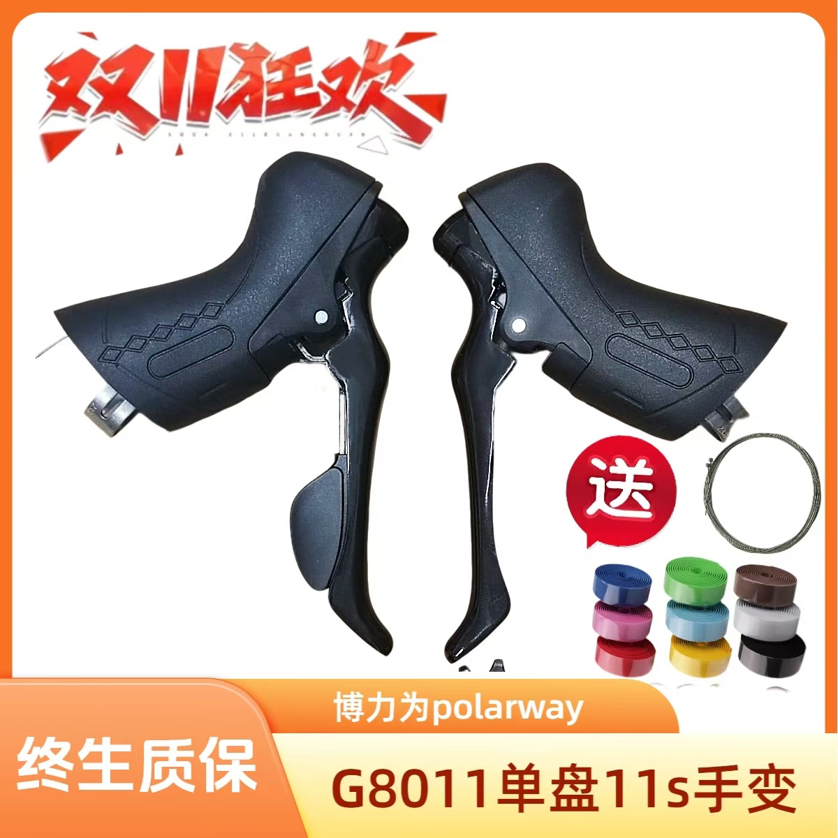 博力为ST-G8011瓜车手变11s线拉瓜车单盘手变