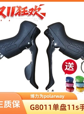 博力为ST-G8011瓜车手变11s线拉瓜车单盘手变