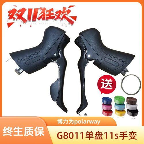 博力为ST-G8011瓜车手变11s线拉瓜车单盘手变