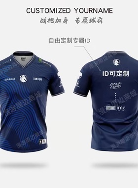 TEAM LIQUID 2024队服定制液体T恤dota2周边李逵战队CSGO圆领短袖