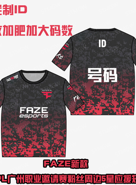 FAZE CLAN队服定制T恤男短袖CSGO战队major周边总监选手服TWISTZZ