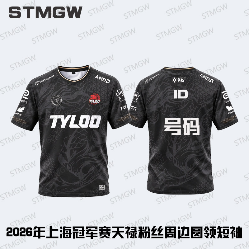天禄TYLOO无畏契约2026新款队服siufatbb同款可定制ID短袖T恤男女