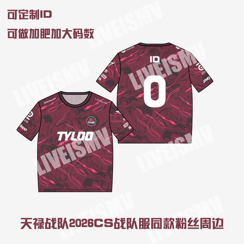 2026新款队服天禄TYLOO战队比赛服可定制DANKING同款短袖T恤男Jee