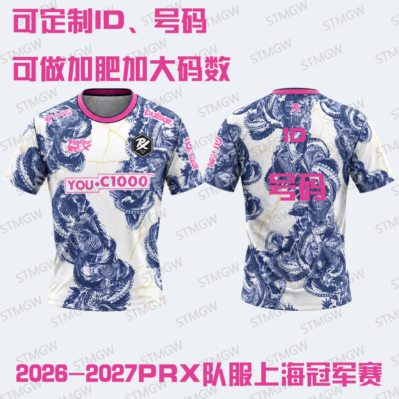 Paper Rex瓦罗兰特周边无畏契约队服 Prx恐龙战队短袖T恤男JINGGG